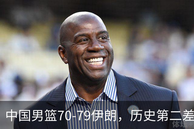 中国男篮70-79伊朗，历史第二差！球员评分：2人满分，其余均不合格